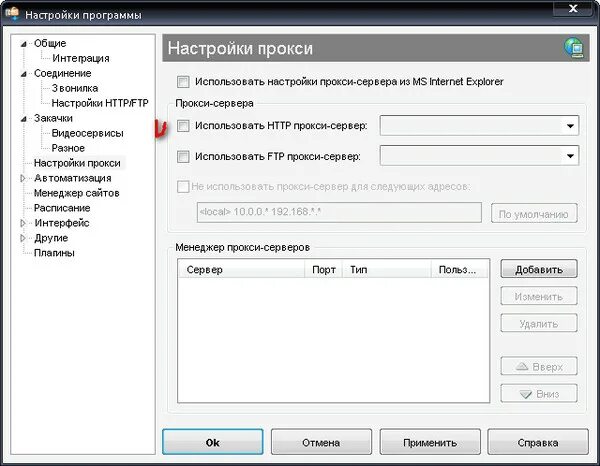 Программа доступ к сайту. Прокси сервер. Прокси сервер программа. Доступ к сайту через прокси. Прокси соединение.