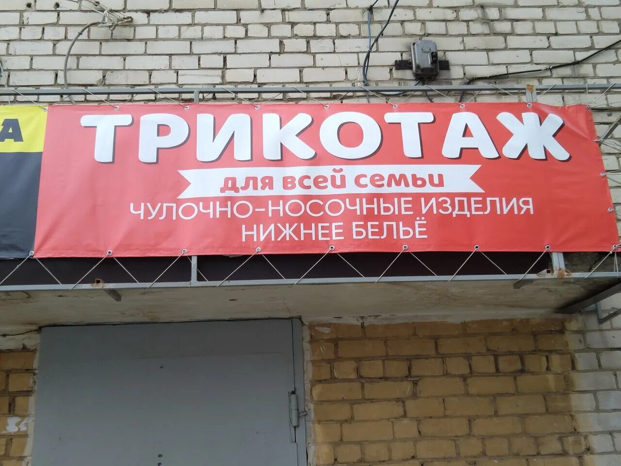 калуга ул ленина 22. трикотаж карте. трикотаж ткань кулирка. трикотаж ткань. названия трикотажных изделий.