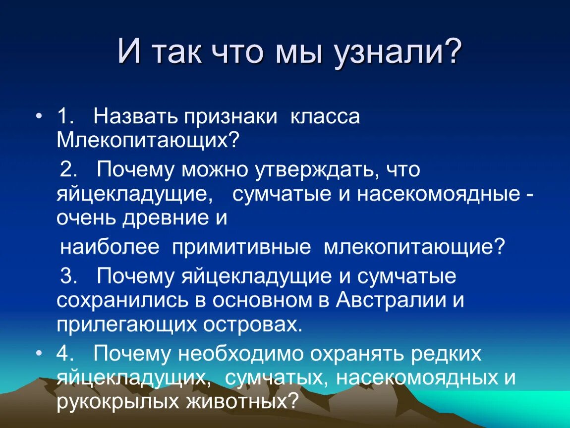 Почему можно утверждать что яйцекладущие сумчатые