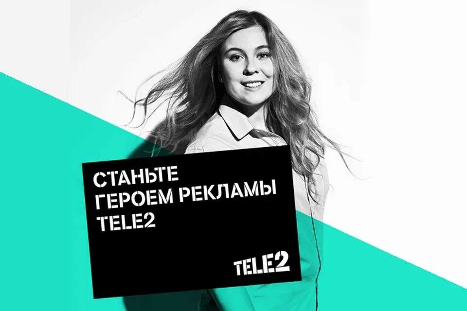 Tele2 реклама. Реклама теле2 новая. Теле2 требуется сотрудник. Требуется продавец консультант теле2. Теле2 другой город