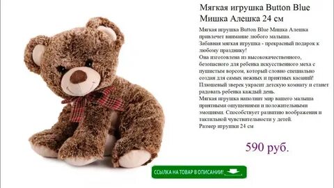 Размер игрушки