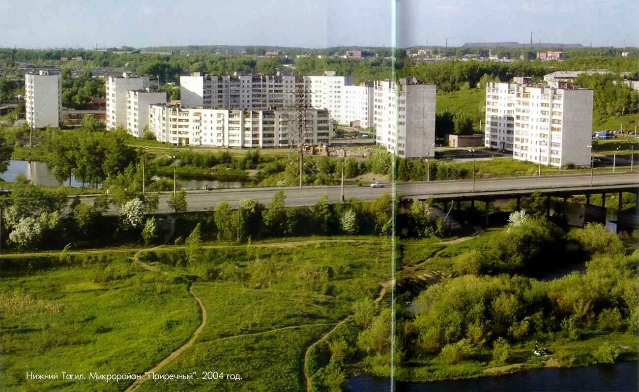 ленинский район нижний тагил. чикризов игорь николаевич заместитель министра. подстанция 110 кв. подстанция тагил нижний тагил. нижний тагил вид сверху на город.