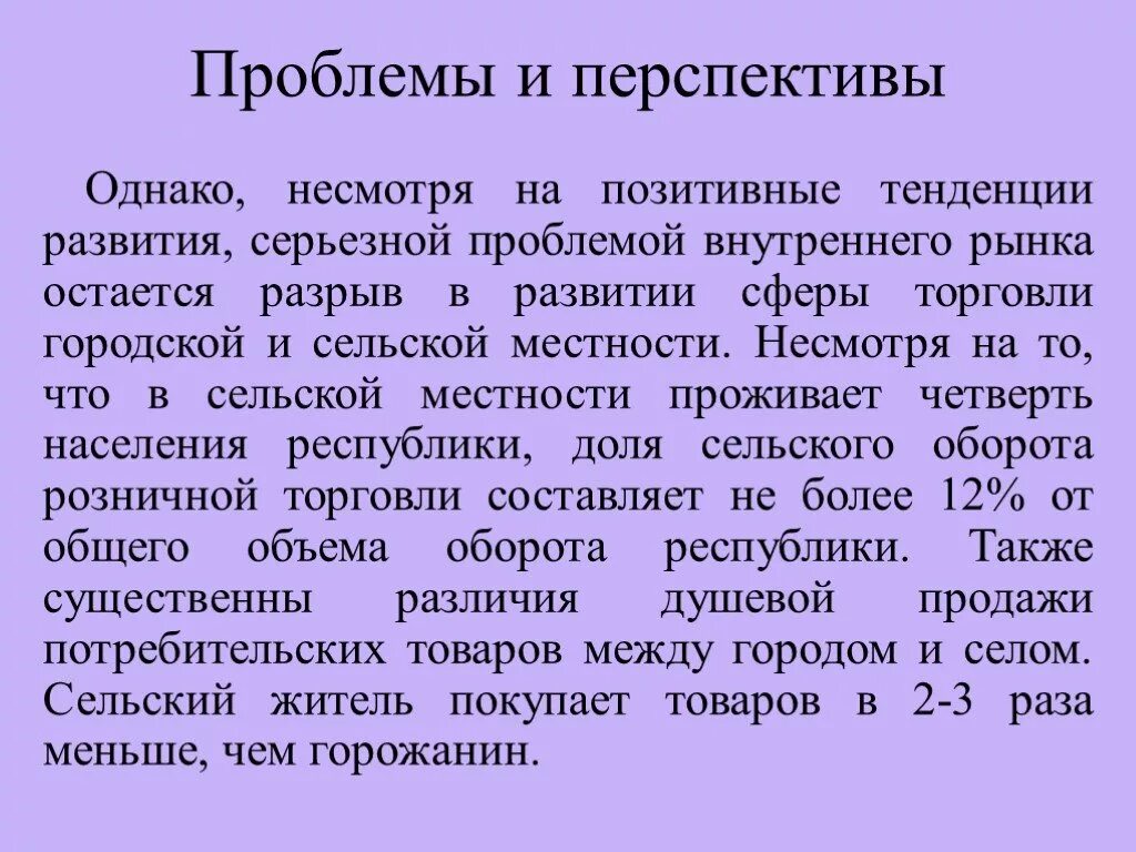 Общий вывод перспективы развития. Проблемы и перспективы Канады. Проблемы и перспективы развития страны. Перспективы развития страны. Канада перспективы развития страны.