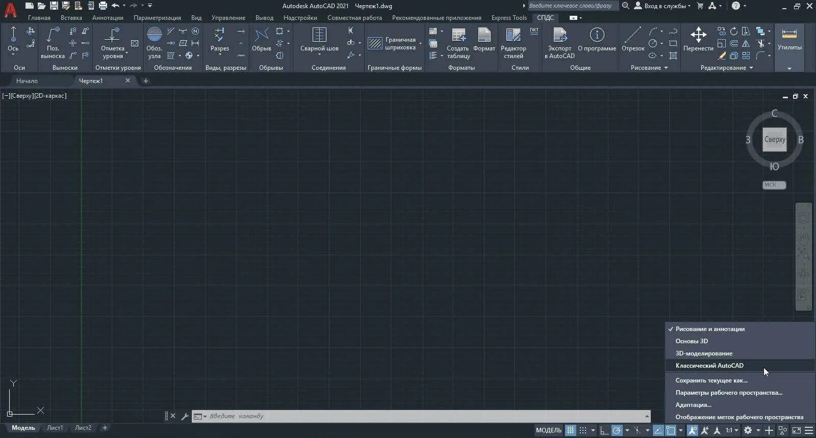 Интерфейс 2025. Интерфейс автокада 2025. autocad 2025 классический интерфейс. программа autocad. autodesk autocad 2025.