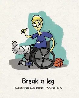My legs hurt