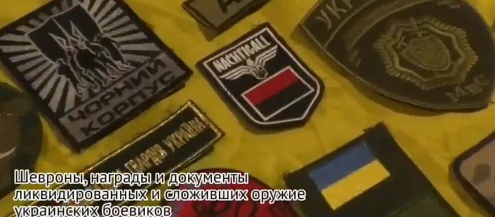 Шевроны украинских нацистов. Трофейные шевроны. Шеврон халуая. Трофейные шевроны. Нашивки нацистов украины.