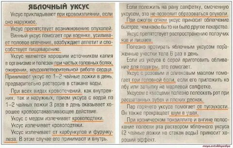 После приема уксуса