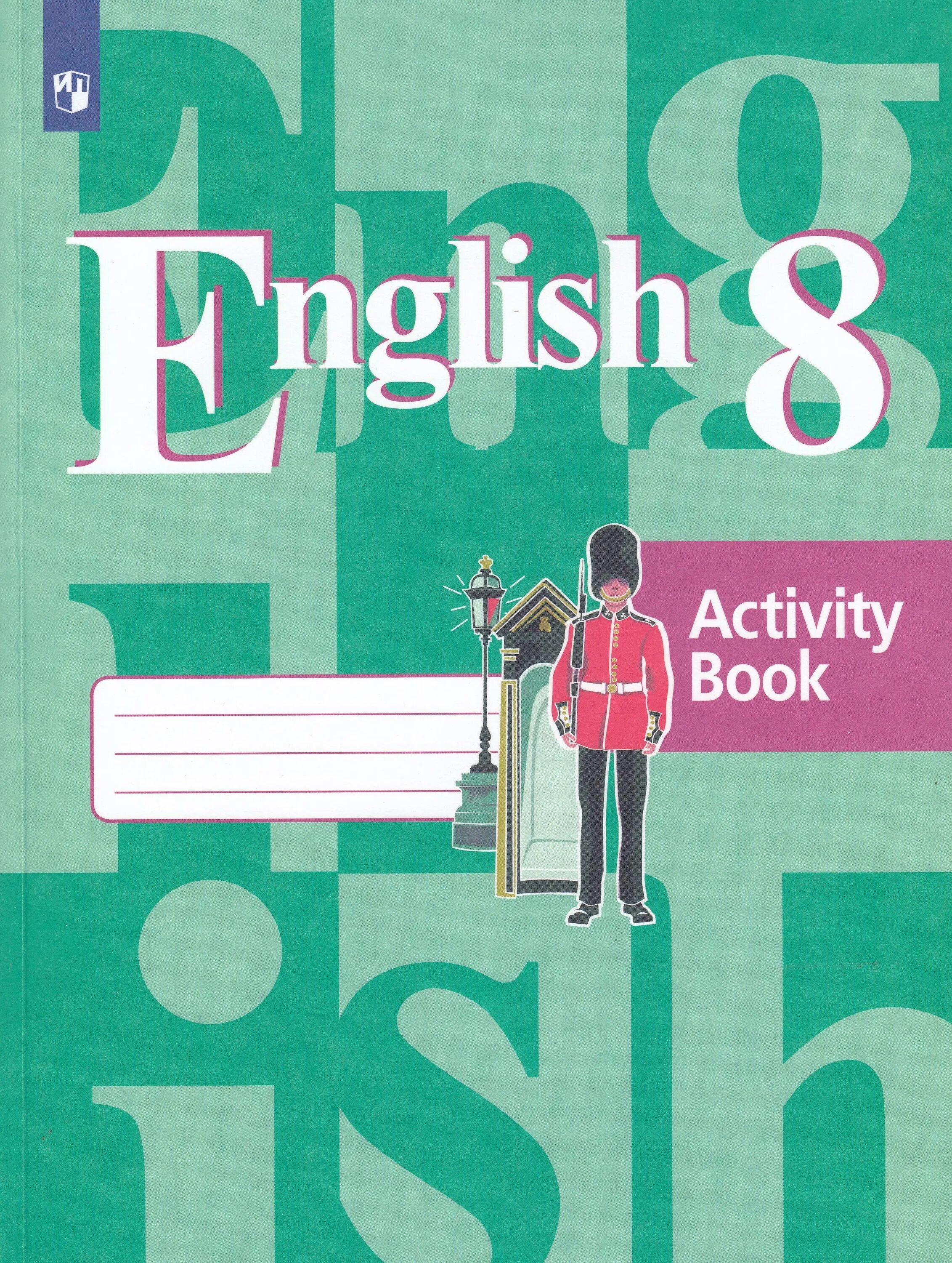 Активити бук 8 класс кузовлев. Рабочая тетрадь по английскому языку 8 класс кузовлев. Английский Активити бук 8 класс. Кузовлев 8 рабочая тетрадь. Английский язык 8 класс activity