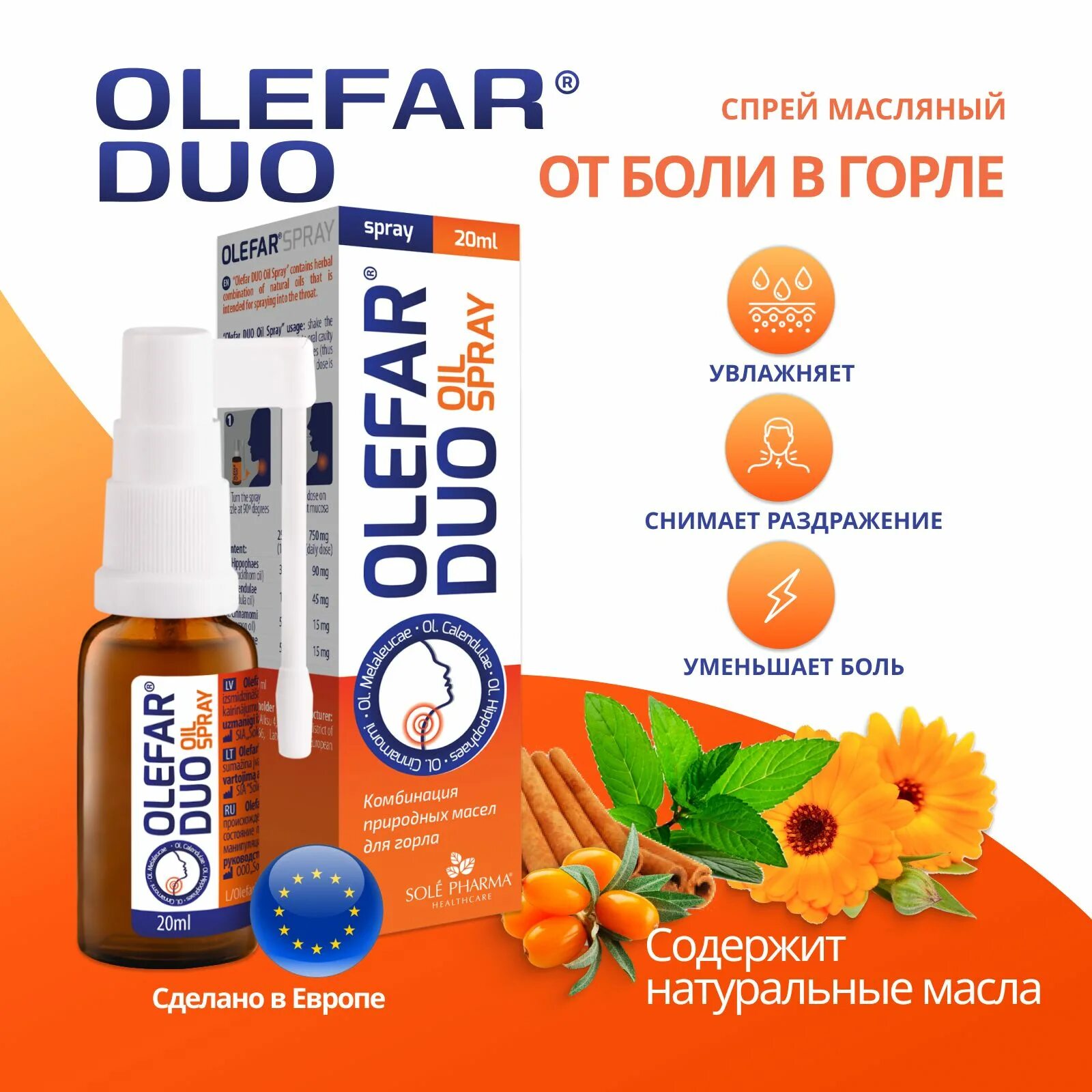 Olefar duo спрей отзывы. Олефар спрей для горла. Олефар дуо спрей масляный. Масло для горла Олефар. Маслянистый спрей от горла.