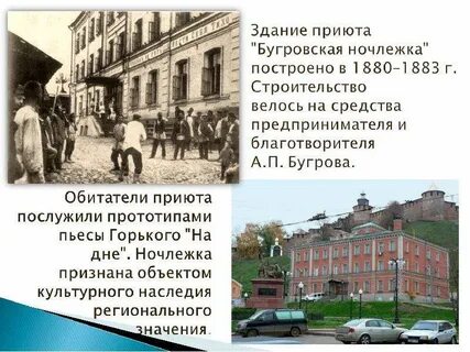 На дне нижний новгород