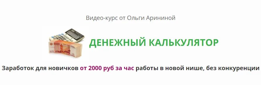 Курсы купюр. Денежный калькулятор. Денежный курс. Заработок 2000. Денежный калькулятор валют.