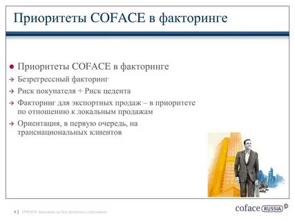 Риски покупателя