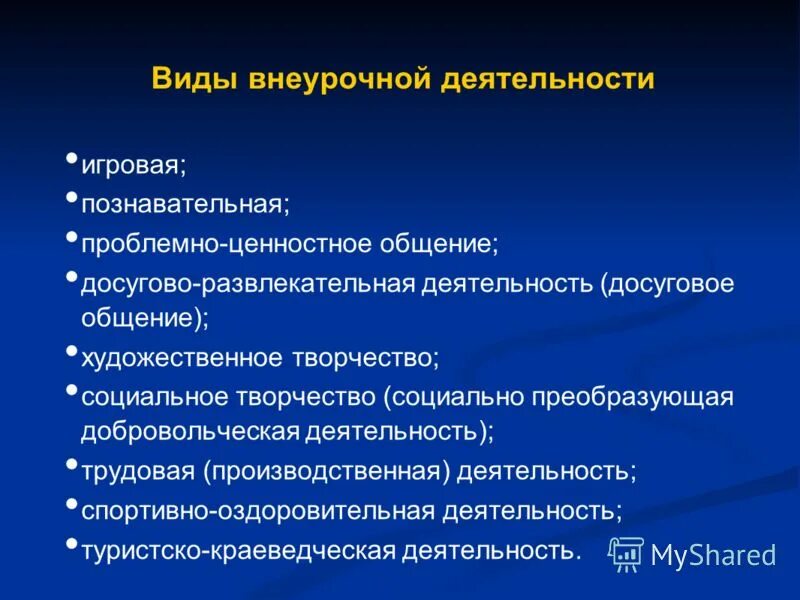 Проблемно ценностное общение