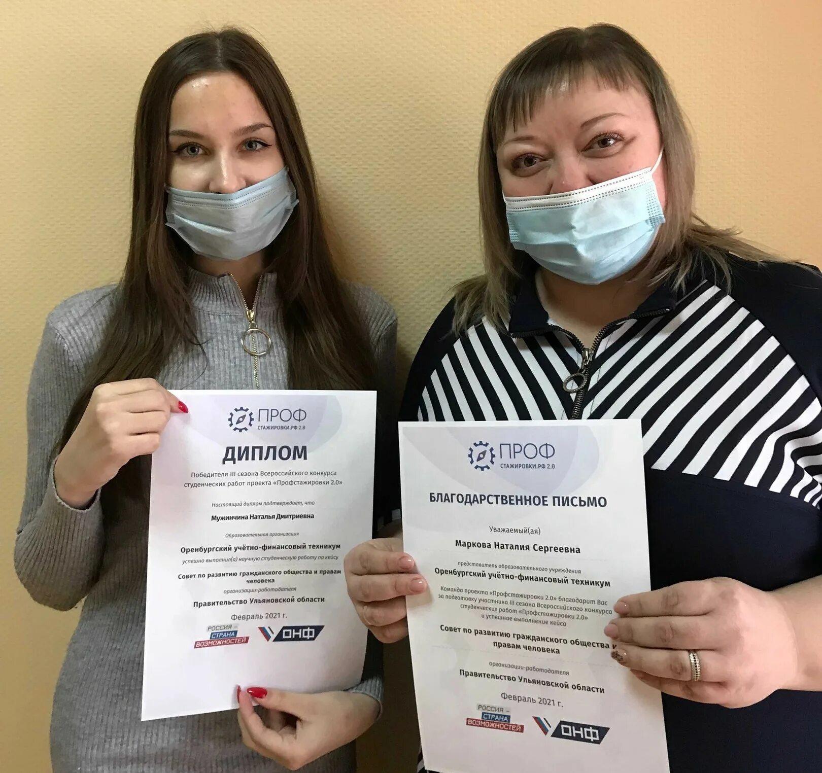 оуфт оренбург. расписание оуфт оренбург. учетно финансовый техникум оренбург. расписание оуфт оренбург. оуфт оренбург официальный сайт.