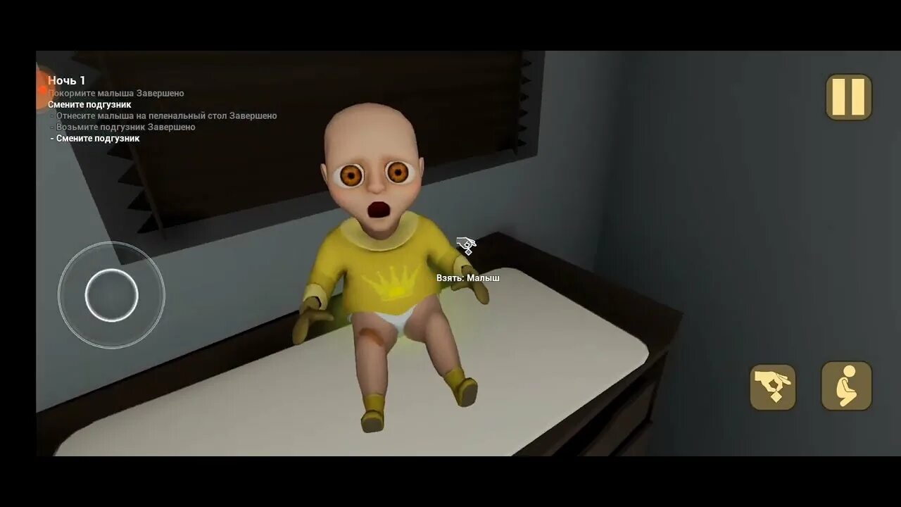 Младенец в желтом игра. Читы мод меню младенчик в желтом. Яндекс игры младенчик в желтом. The baby in yellow 1. Читы мод меню младенчик в желтом.