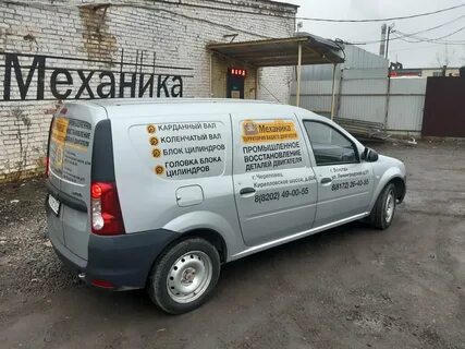 Механика череповец
