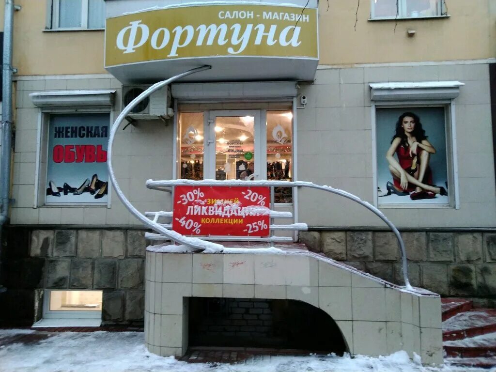 Фортуна улан-удэ автозапчасти. Фортуна г. Фортуна г. Фортуна г. Магазин радуга нижнеудинск.