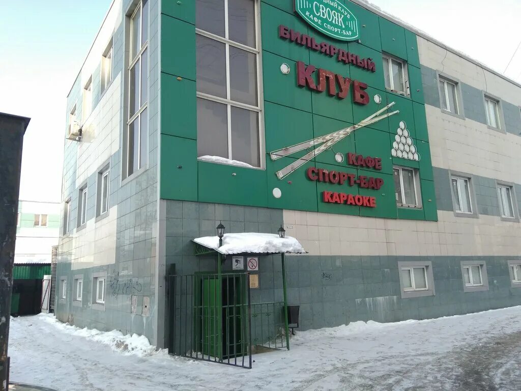 свояк бильярд щербинка. свояк обнинск. бильярдный клуб пушкино. свояк щербинка. бильярдный клуб пушкино.