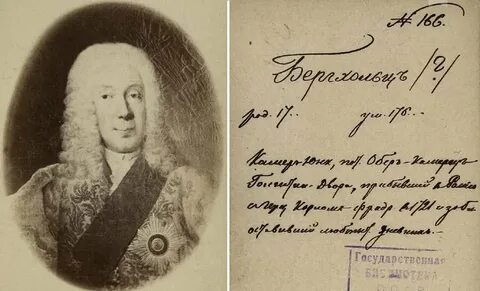 Завещание петра великого