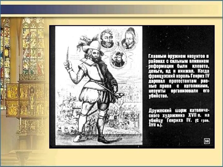 Как боролись с реформацией 7 класс. Всеобщая история 7 класс реформация в европе. протестанты это в истории 7 класс. лютеранская церковь реформация 7 класс. история 7 класс проект реформация в европе.