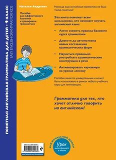 Понятный английский для детей 2 класса