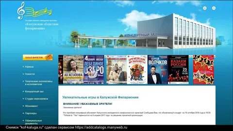 Сайт калуга биржа