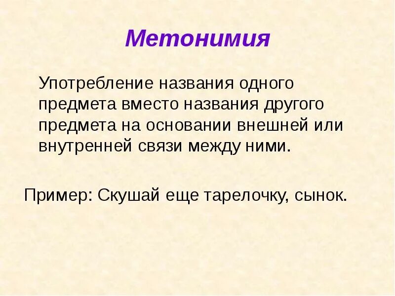 Как называется вместо