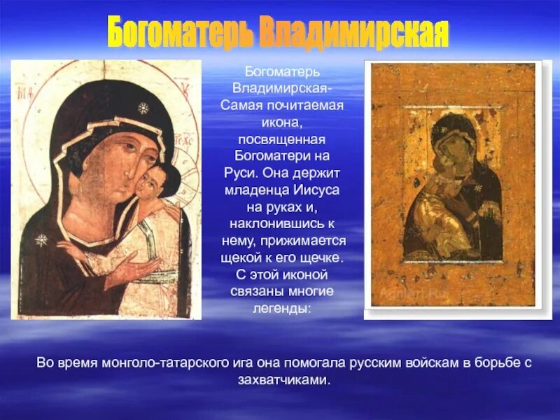 Щека божий