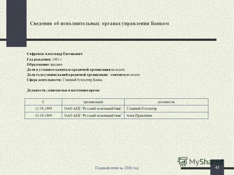 Справка об уставном капитале образец. Справка об оплате уставного капитала ООО образец. Справка о выплате доли в уставном капитале образец. Справка о том что доли в уставном капитале оплачены.