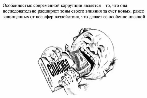 Коррупция в сфере правоохранительных органов