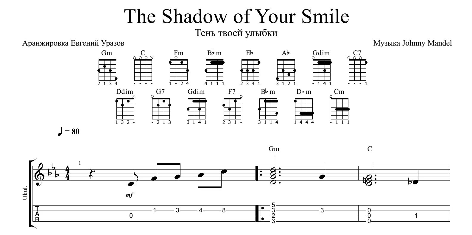 The Shadow of your smile Ноты для гитары. Тень твоей улыбки Ноты для фортепиано. Тень твоей улыбки табы. Shadow of your smile Тональность. Вижу тень аккорды