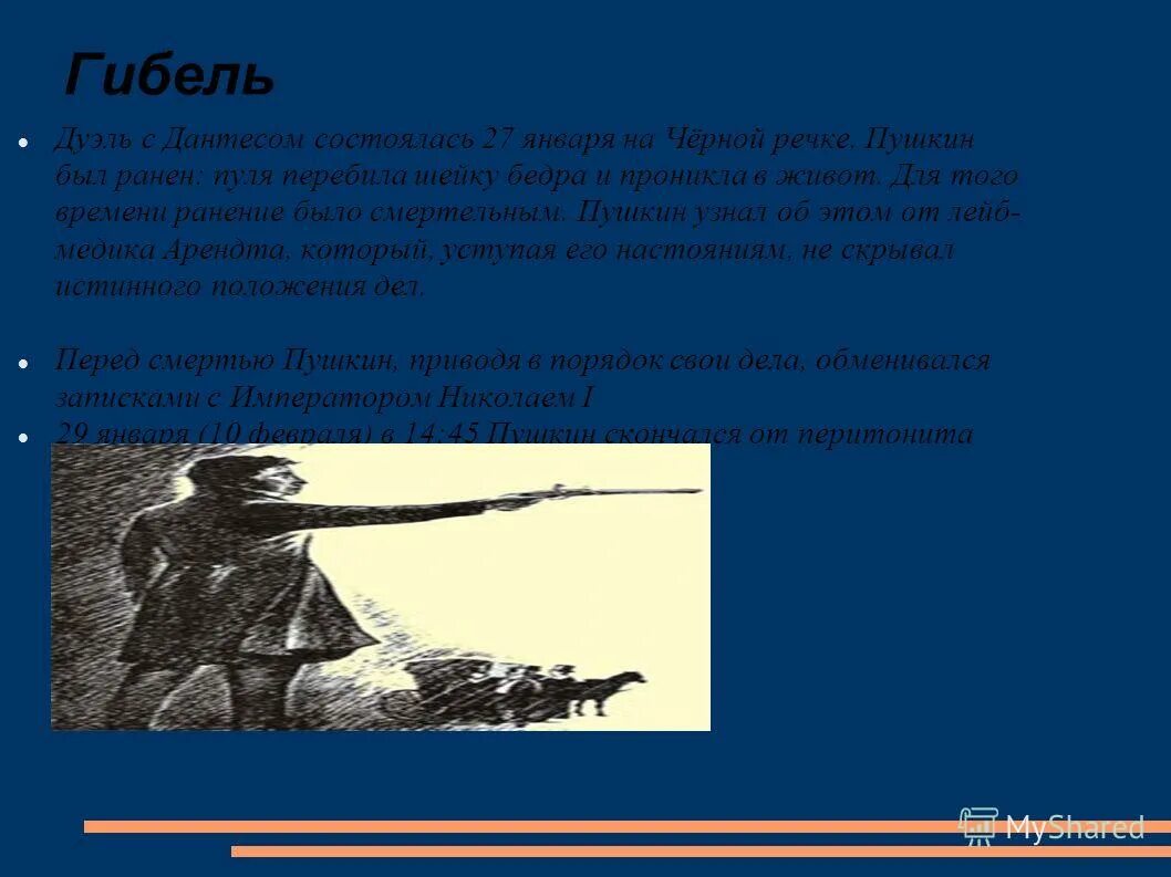 александр сергеевич пушкин к морю стих. "стихи". "стихи". название реки пушкин. стихи пушкина.