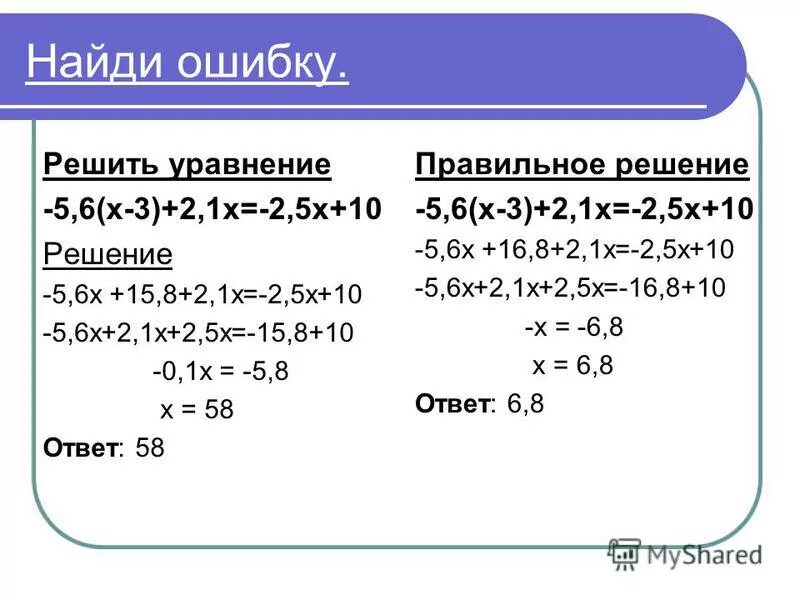 4х 5 8 2х 3. Решение уравнения х3+2х2-7х-12 0. 2x2 5x 2 0 решите уравнение 7 класс. Х+1/8+1=Х/2 решение уравнений. Решение уравнение 3.5х=1.