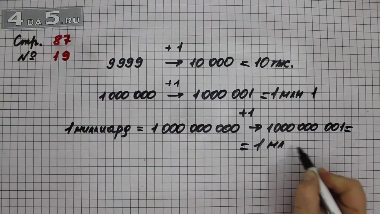 Страница 87 номер 8 математика 3. Математика 4 класс 2 часть стр 87. Математика 4 класс 1 часть стр 87 номер 406 2. Математика страница 87 номер 407. Математика 4 класс 1 часть стр 87 406.