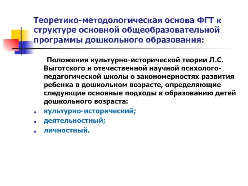 Теоретико-методологические основы это. Теоретико-методологические положения педагогики. Теоретико-методологические основы педагогики. Теоретико-методологические проблемы.