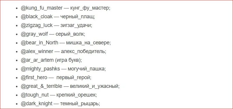 Нормальные никнеймы на английском. Прикольные Ники на английском. Красивые никнеймы для девушек. Ники для инстаграмма для девушек на английском.