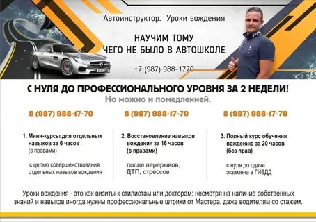 Сколько нужно часов вождения для сдачи экзамена