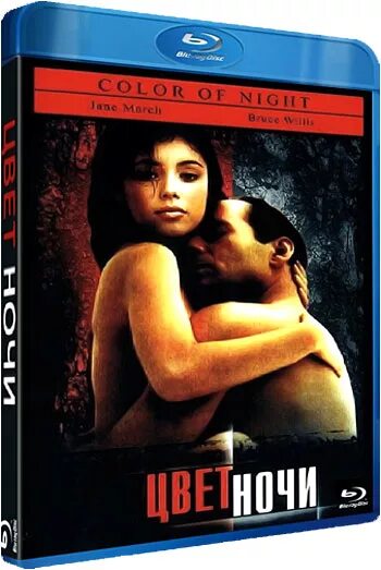 Цвет ночи (Color of Night) 1994. Джейн Марч цвет ночи. Джейн Марч и Брюс Уиллис. Цвет ночи 1994 Постер. Фф color of the night