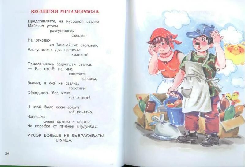Стихи анны игнатовой. Стихотворение о море. Первоклассные стихи книга. Стихотворение о море. Первоклассные стихи книга.