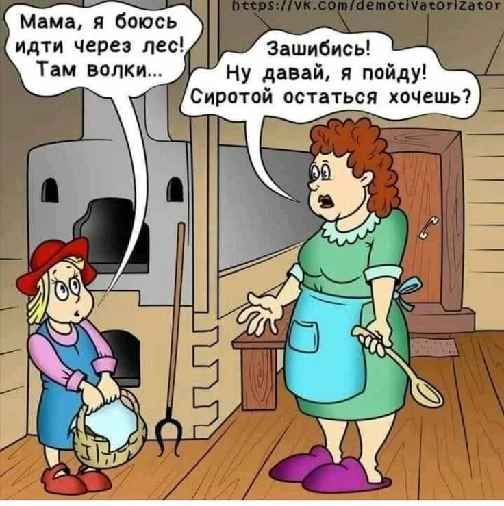 Как сделать так чтобы меня боялись. Ок юмор. анекдоты для детей 6 лет очень смешные до слёз. а откуда у тебя такие картинки анекдот.