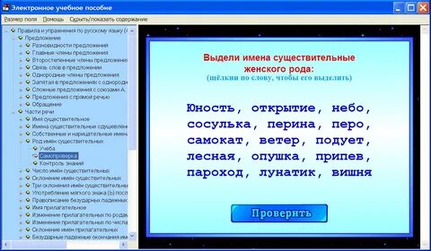 Правило по русскому языку 1 2