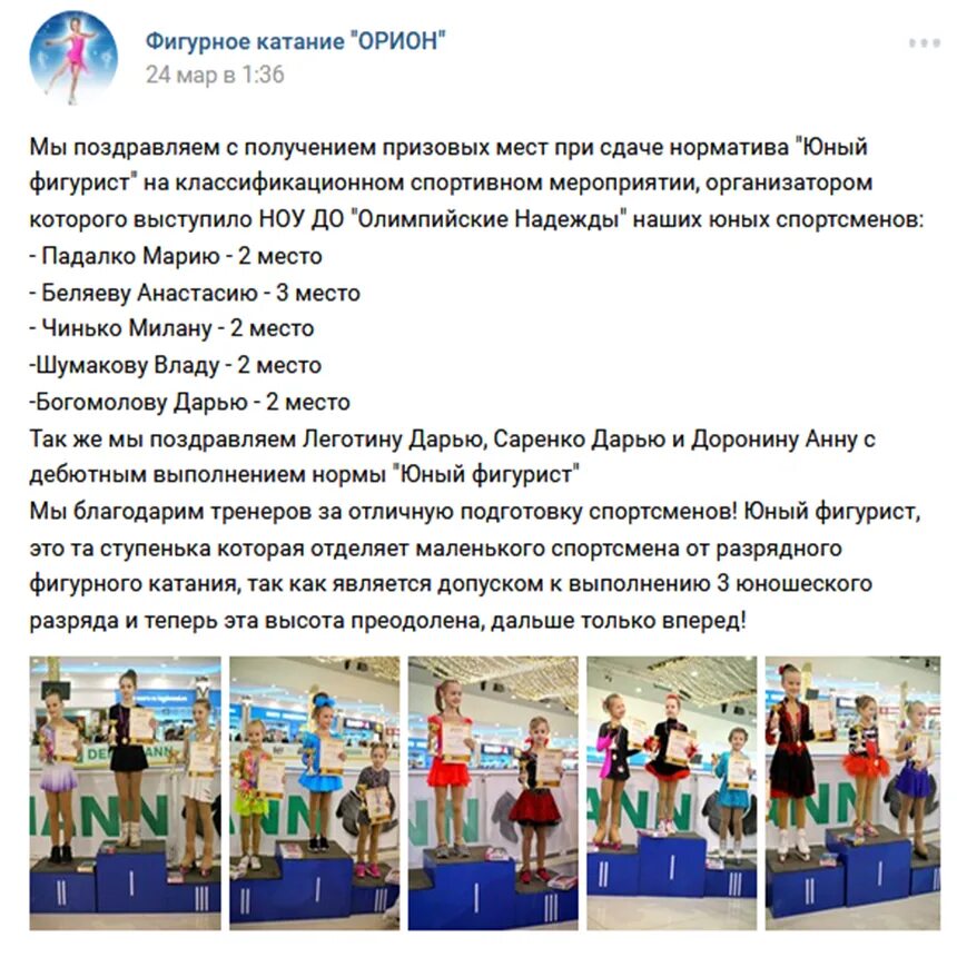 разряды фигурного катания. фигурное нормативы. таблица стоимости элементов в фигурном катании. разряды фигурного катания по возрасту. разряды фигурного катания по возрасту.