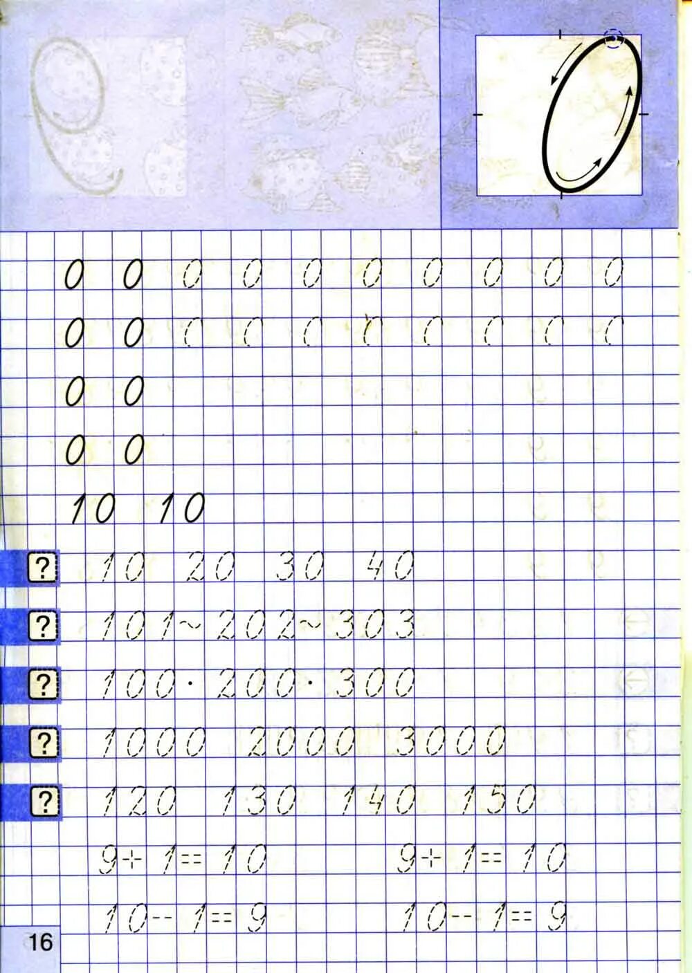 прописи цифр по математике 1 класс школа россии. тренажер цифры 7. тренажер цифры 7. тренажер цифры 7. цифра 7 пропись.