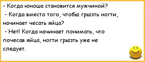 Шутки про чесания яиц. Чешет яйца. Чесалка для яиц. Анекдот про яйца. Чешутся яйца у мужчин причины