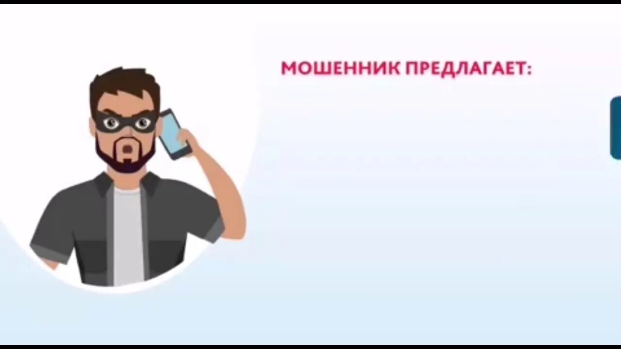 Удочки на мошенников. Остерегайтесь мошенников. Предупреждение о мошенниках. Осторожно мошенники будьте бдительны. Ютуб мошенники.