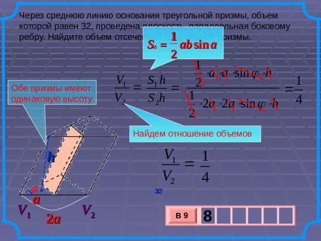 Призма 84 средняя линия