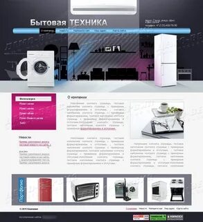Каталог бытовой техники