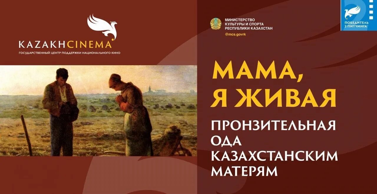 Как на казахском будет мама. Казахская мама.