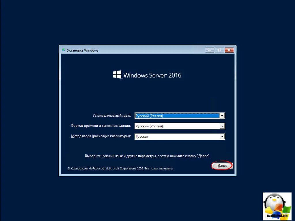 Windows server preview. Windows server technical preview 2. windows сервер 2025. windows server 2025 standard. установка windows server.