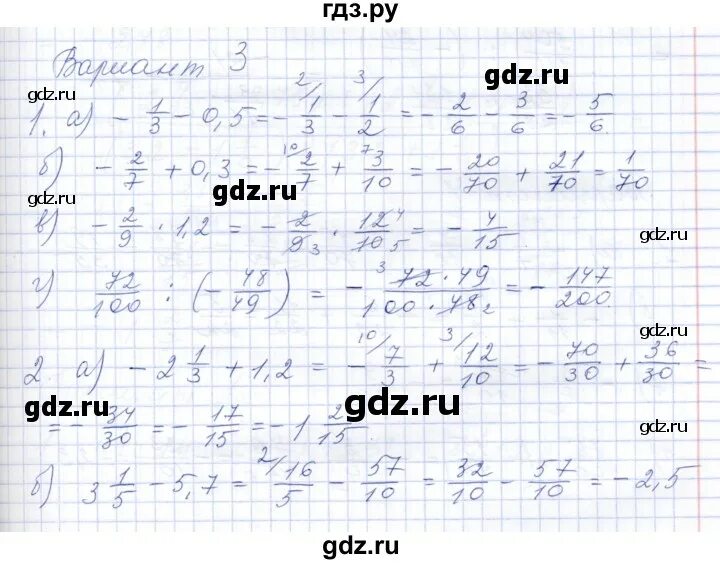 Самостоятельная решебник 3 класс